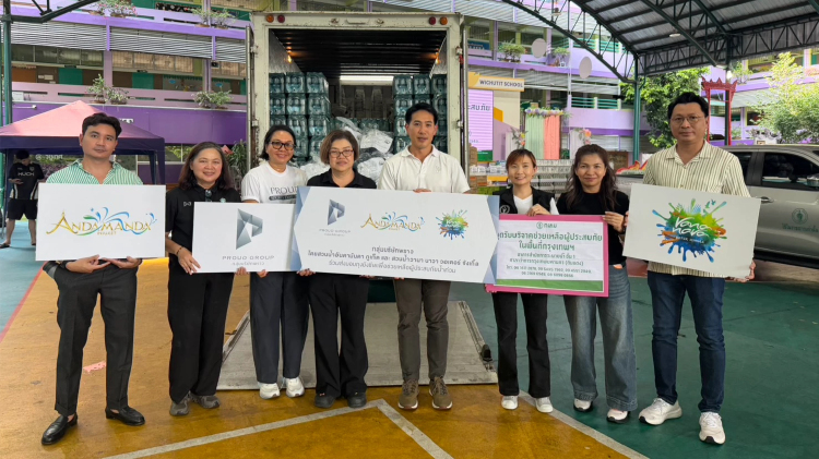 กลุ่มบริษัทพราว รวมพลังส่งต่อความช่วยเหลือผู้ประสบภัยน้ำท่วม มอบถุงยังชีพ 600 ชุด