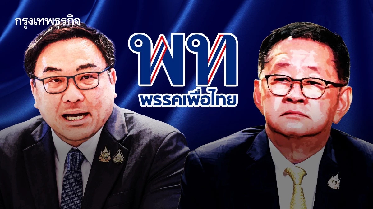 ‘เพื่อไทย’ กอด 8 เก้าอี้ รมต. บทเด็กดีมิตรแท้ ‘ค่ายน้ำเงิน’