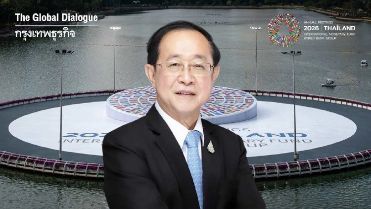 กว่าจะได้เป็นเจ้าภาพ ‘IMF - World Bank’ ไม่ง่าย อดีต รมว.คลังเปิดเบื้องหลัง ต้องแข่งกับ 4 ประเทศ