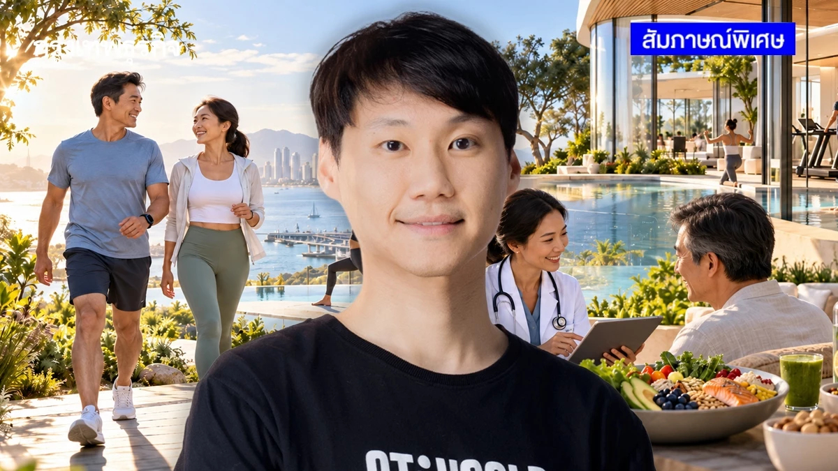'ท๊อป- Bitkub' เชื่อ ‘เวลเนส&ลองจิวิตี้อีโคโนมี’ ทางออกประเทศสู่รายได้สูง