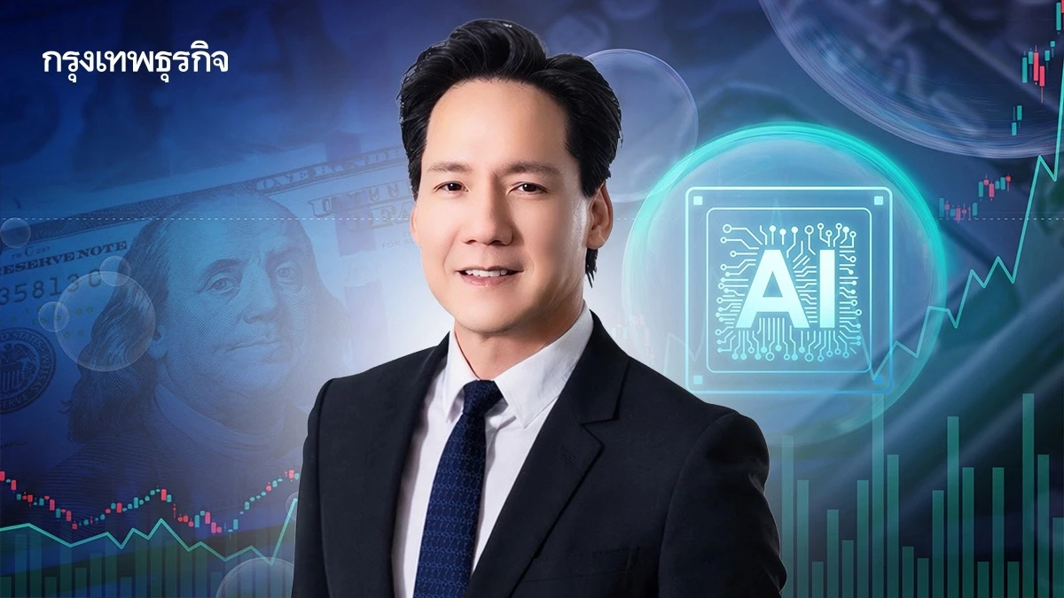 บลจ.วรรณ ปักธง ONE-USAV ผ่าวิกฤต AI พิสูจน์กำไร รับมือตลาดสหรัฐ ผันผวน