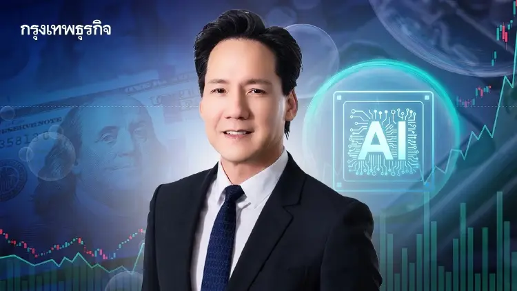 บลจ.วรรณ ปักธง ONE-USAV ผ่าวิกฤต AI พิสูจน์กำไร รับมือตลาดสหรัฐ ผันผวน