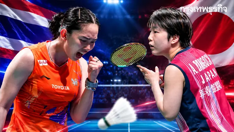 ลิ้งค์ดูสด 'หมิว พรปวีณ์ พบ อากาเนะ ยามากูชิ' ด่านหิน Denmark Open 2026
