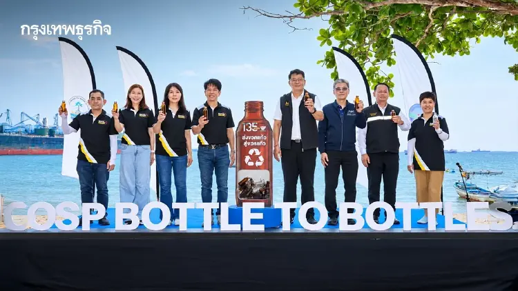 OSP ยกระดับ Bottle to Bottle ดันขวดใช้แล้วสู่ขวดใหม่ ขับเคลื่อนเศรษฐกิจหมุนเวียน