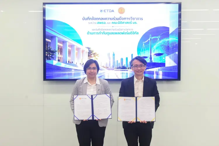 ETDA ผนึก มธ. เจาะ 10 ปมกฎหมายแพลตฟอร์มดิจิทัล ปั้นนักวิจัยรุ่นใหม่ รับมือความท้าทายโลกออนไลน์