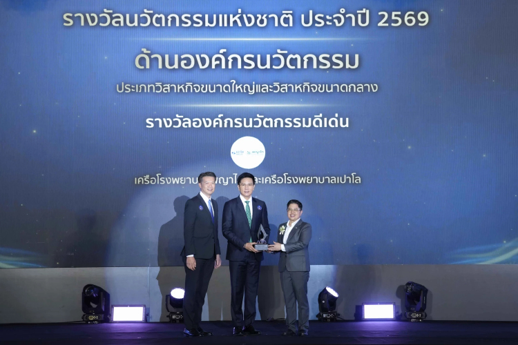 พญาไท–เปาโล คว้ารางวัลองค์กรนวัตรกรรมแห่งชาติจาก NIA สมัยที่ 3