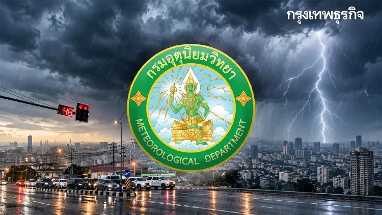 สภาพอากาศวันนี้ อุตุฯ เตือนกทม. ทั่วไทยมีฝน ลมแรง ใต้ฝนตกหนัก 60%