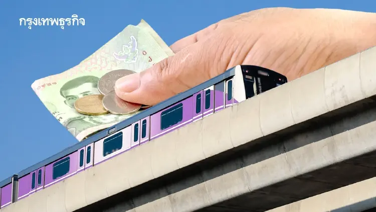 ประหยัดได้อีกยาว! รัฐบาล ยืดโปร 'บัตรเหมาจ่ายรายวัน' ถึงสิ้นปี 70