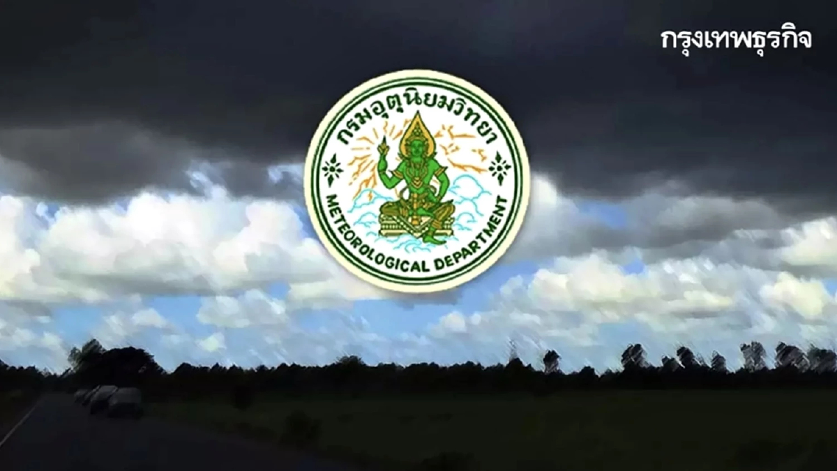 อุตุฯ เตือนไทยฝนตกหนัก กลาง-ตอ.-กทม. ฝนถล่ม 70% เช็กจังหวัดเสี่ยงน้ำท่วม