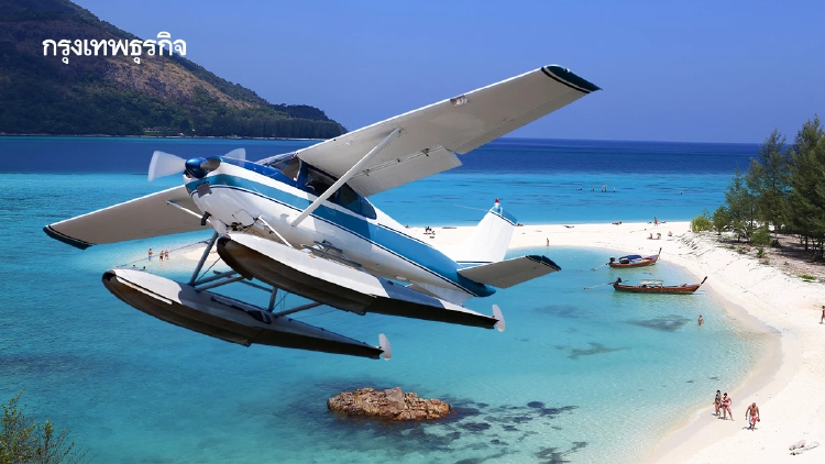 สตูลโมเดล ลุย Seaplane เชื่อมหลีเป๊ะ-อันดามัน กระตุ้นท่องเที่ยว