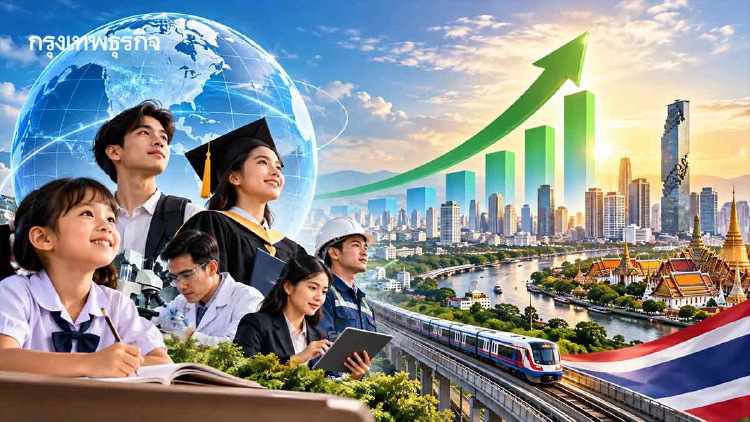‘ธนาคารโลก’ชี้พัฒนา‘คน-การศึกษา’ถูกทาง  หนุนจีดีพีโตถึง5.4%ส่งไทยสู่ฝันประเทศรายได้สูง