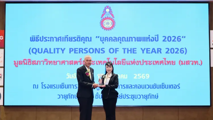 นพ.วีรพล ซีอีโอ MEDEZE คว้ารางวัล บุคคลตัวอย่างภาคธุรกิจแห่งปี 2026 ภาคธุรกิจการแพทย์