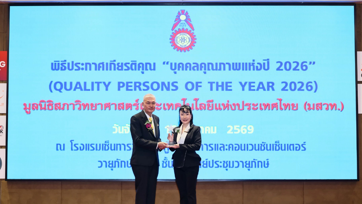 นพ.วีรพล ซีอีโอ MEDEZE คว้ารางวัล บุคคลตัวอย่างภาคธุรกิจแห่งปี 2026 ภาคธุรกิจการแพทย์