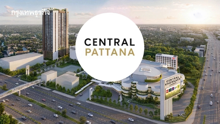 CPN รับอานิสงส์ Mixed-Use ขอนแก่นโตแกร่ง โบรกชี้ Campus ผลตอบรับดี หนุนศักยภาพระยะยาว