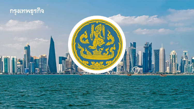 'พาณิชย์' จับตา กลุ่ม GCC ฟื้นปี 70 ลุ้นคำสั่งซื้อพุ่ง ดันส่งออกไทยโต