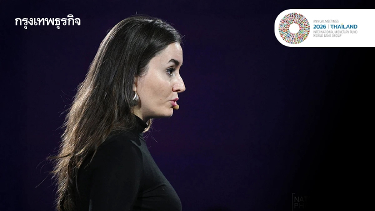 เวที IMF-World Bank 2026 เผยความเหลื่อมล้ำระบบเงินทุน ปิดทางสตาร์ทอัพหญิง