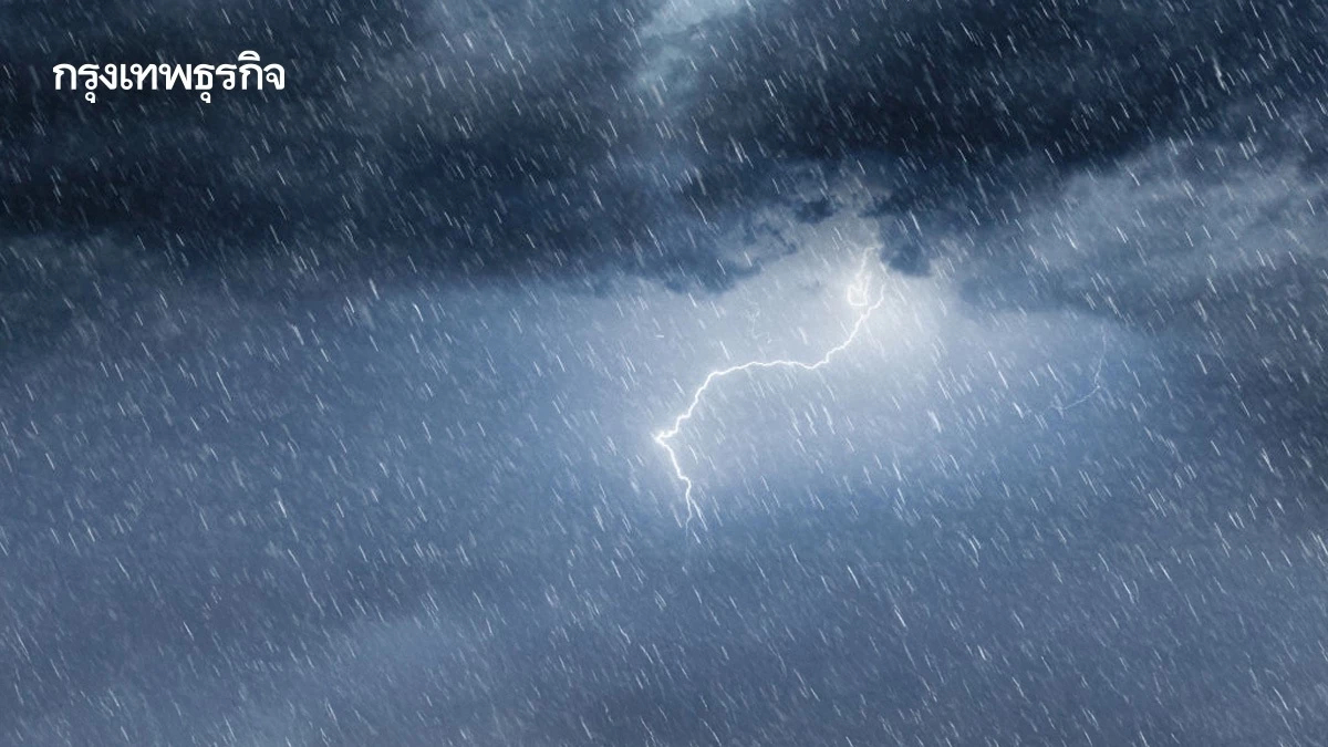 อุตุฯ เตือน ฉบับ 5 อากาศแปรปรวน ภาคใต้เจอฝนตกหนัก เสี่ยงน้ำป่าหลาก