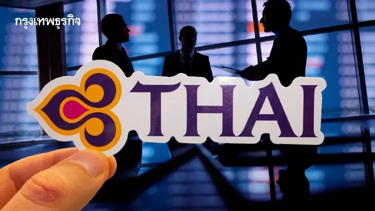 พรุ่งนี้ ! ประชุมบอร์ด 'การบินไทย' นัดพิเศษ แก้วิกฤติบริการ