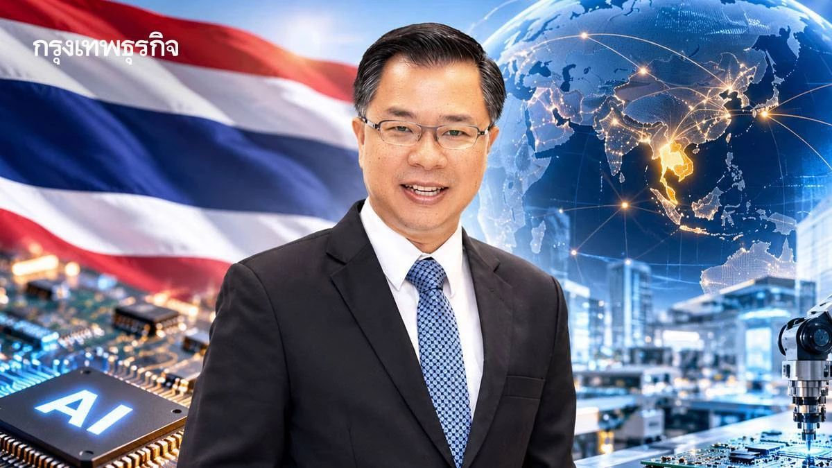 ชาติแรกในอาเซียน ไทยเจ้าภาพประชุม ‘PCB โลก’  ดึง 30 ประเทศ ปักหมุดฮาร์ดแวร์ AI
