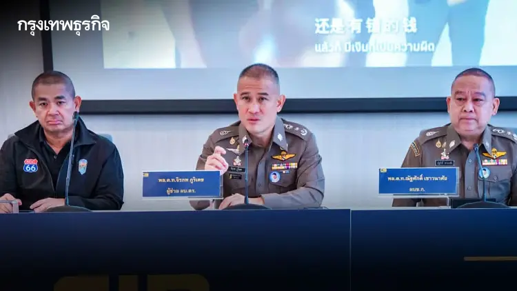 ตร. ลุยค้น 27 จุดทั่วไทย ทลายแก๊งหลอกลงทุน รวบ 39 ราย ยึดทรัพย์ 500 ล้าน