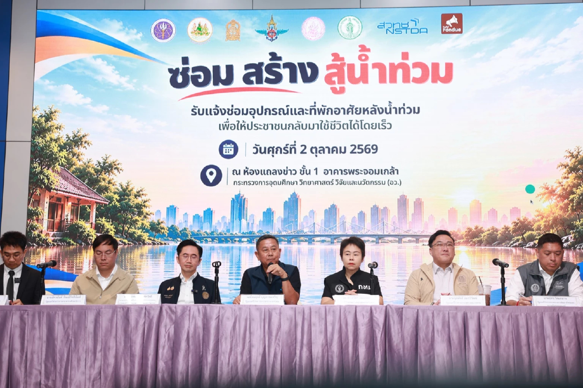 กลาโหม ผนึก 5 กระทรวง-กทม. เปิด Traffy Fondue ซ่อม-สร้าง สู้ น้ำท่วม