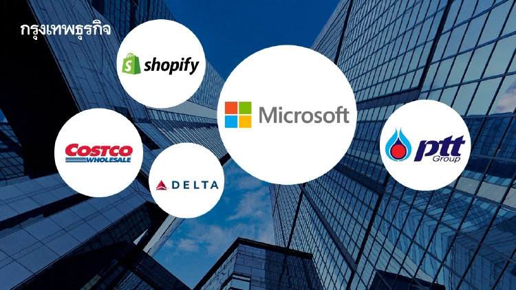 Microsoft ขึ้นแท่น No.1 นายจ้างที่ดีที่สุดในโลก ปี 2026