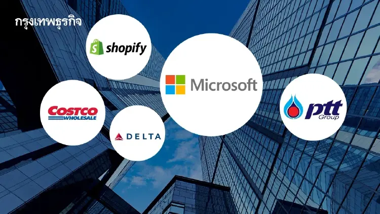 Microsoft ขึ้นแท่น No.1 นายจ้างที่ดีที่สุดในโลก ปี 2026