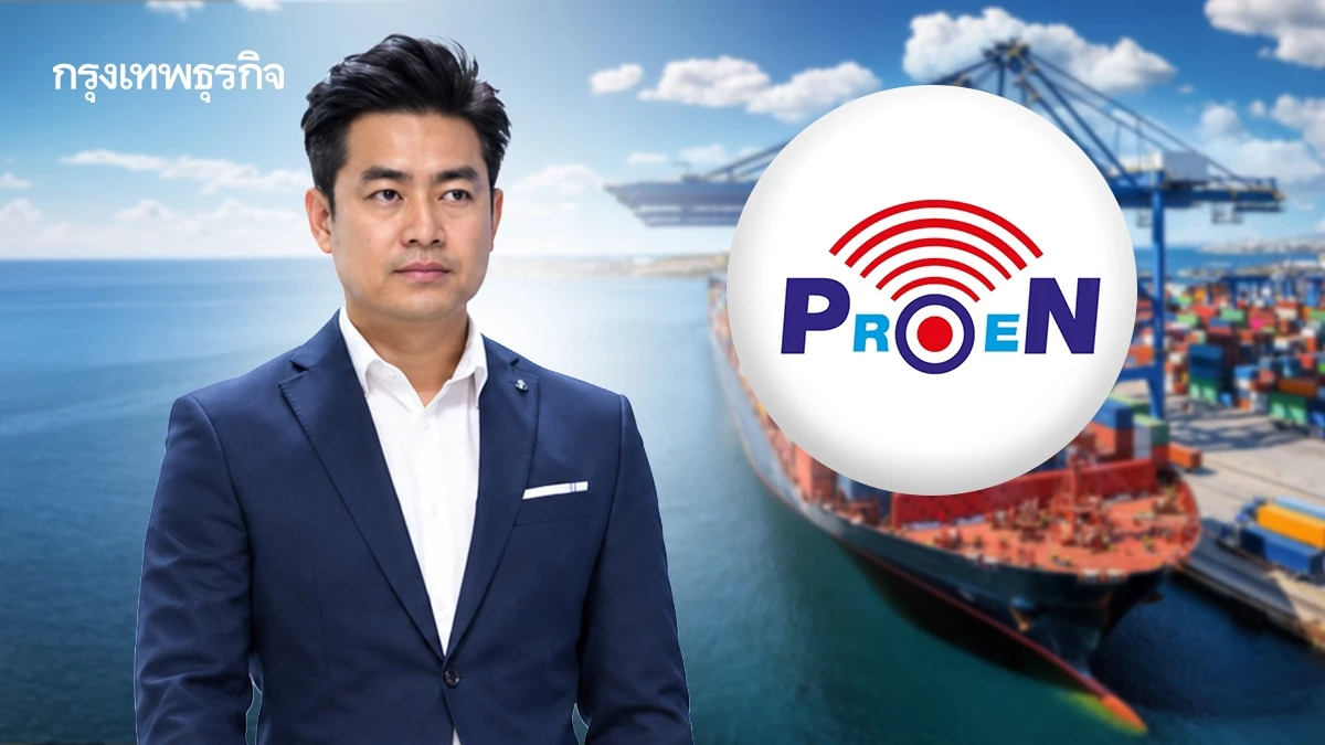 PROEN เคลียร์ปมเงินค้าง CCTV การท่าเรือฯ จ่อรับเงิน 130 ล้านใน Q4/69
