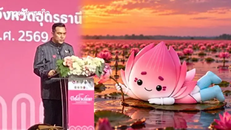 ปลุกเศรษฐกิจ 3.2 หมื่นล้าน อุดรธานีผนึกลุยเปิดฉาก ‘มหกรรมพืชสวนโลก 2026’