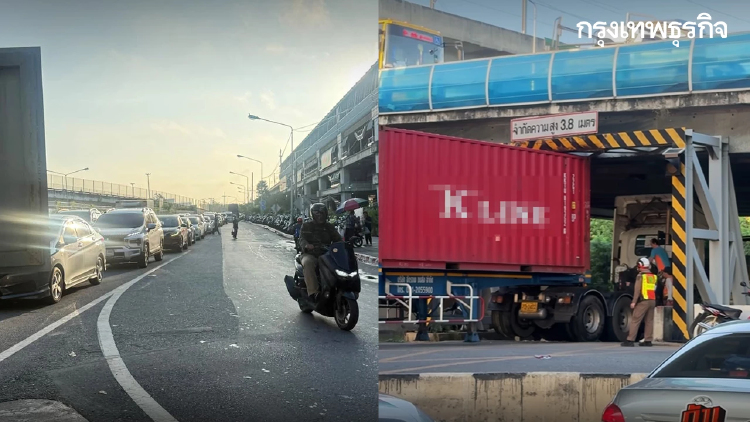 'ลาดกระบัง' รถติดไม่ไหว! รถบรรทุก ติดคานจำกัดความสูง ถนนร่มเกล้า