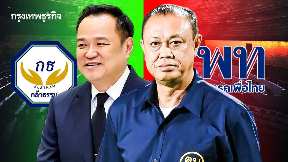 สัญญาณพิเศษ ‘ร่วมรัฐบาล’ ‘หนู’เอียงเขียว ‘เน’แทงข้างแดง
