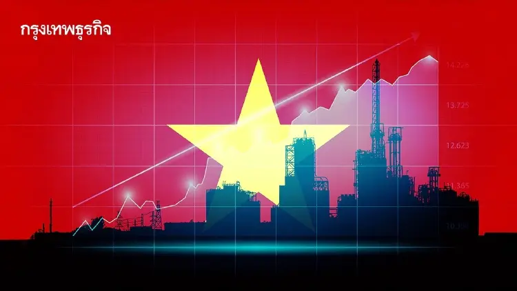 ‘เวียดนาม’ คงเป้า GDP ปี 2027 โตทะลุ 10% ลุยหั่นดอกเบี้ย-เร่งเบิกจ่ายงบลงทุนภาครัฐ
