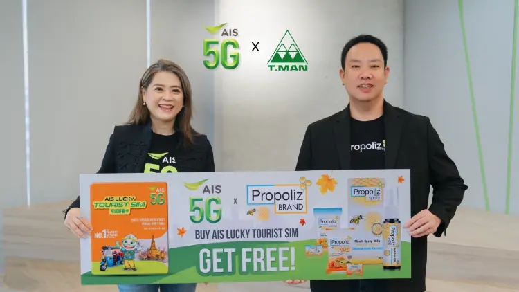 TMAN ผนึก AIS เปิดตัวแคมเปญรับไฮซีซัน Connectivity & Wellness Care ส่งมอบ Propoliz ผ่านซิม