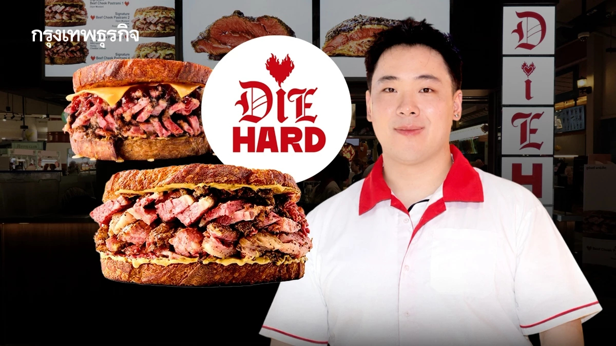 ‘DIEHARD’ ขายแซนวิชเนื้อชิ้นละ ‘1,070 บาท’ คนก็ยอมจ่าย ย้ำไม่ Overpriced ใช้เนื้อสูงวันละ 100 กิโล