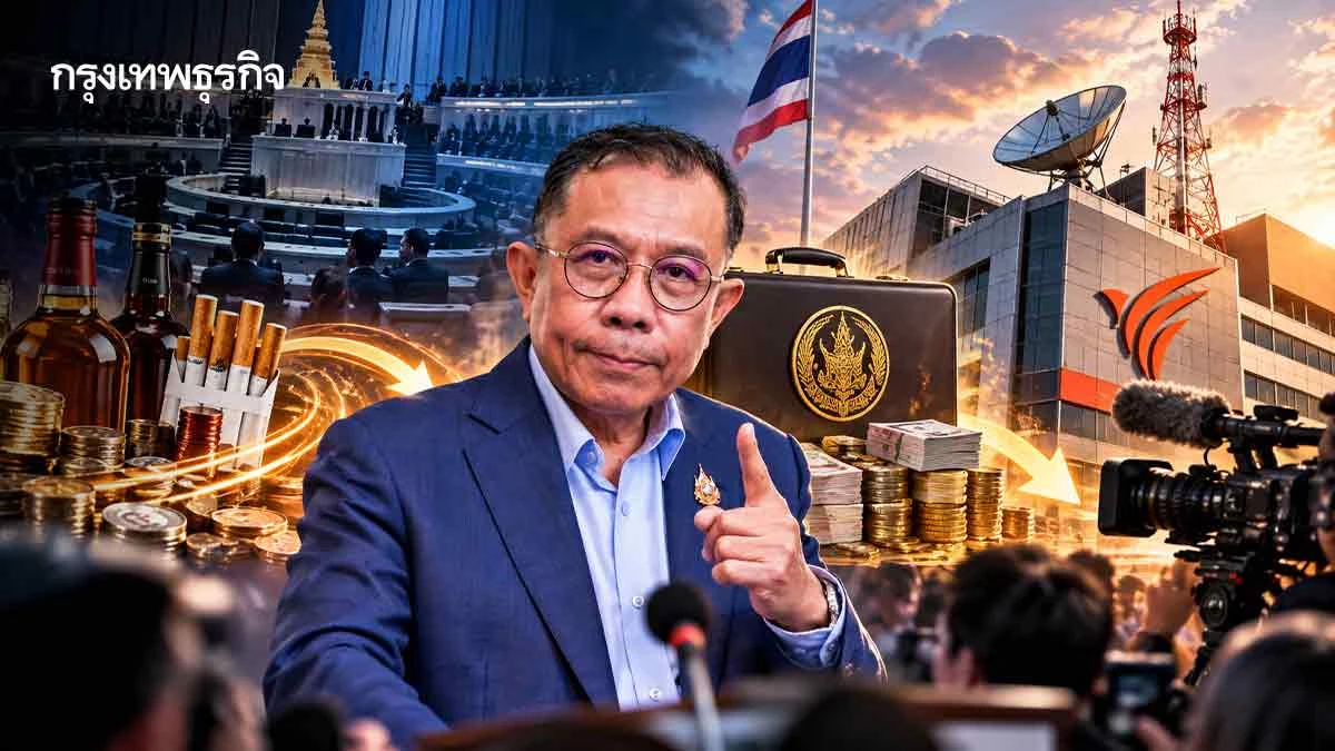 ‘ภท.’ ขยับชงริบ‘ภาษีบาป’ ต้อน ‘ไทยพีบีเอส’ เข้าสื่อรัฐ