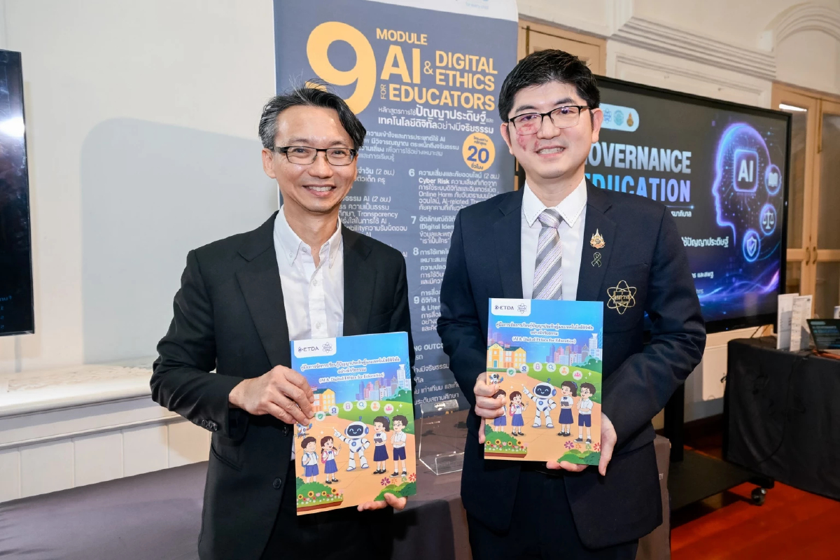 AI ในห้องเรียนต้องมีกติกา ETDA ปล่อยคู่มือ AI & Digital Ethics ให้ครู ป.4–ม.6 โหลดฟรี!