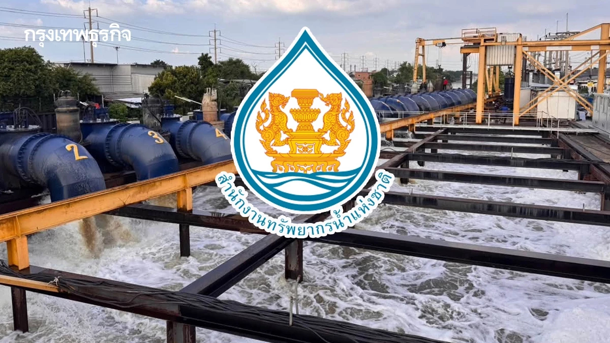 สทนช. ปรับแผนระบายน้ำ 5 ลุ่มน้ำหลัก สั่งภาคใต้เฝ้าระวัง 24 ชม.