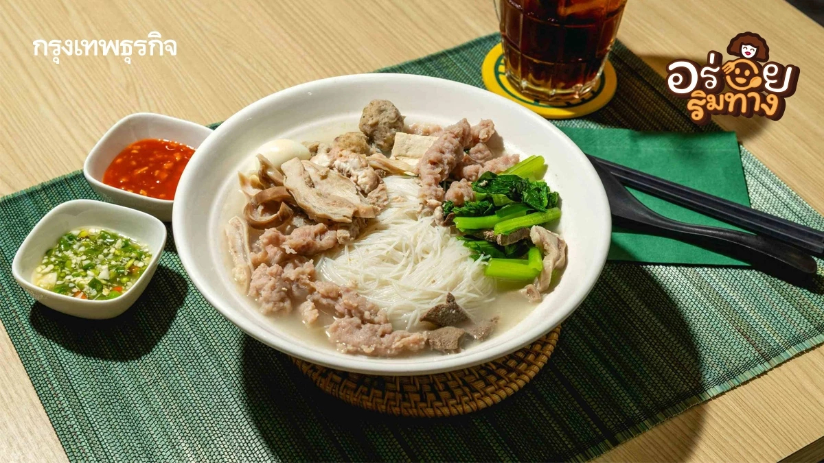 ‘YKKO’ ก๋วยเตี๋ยวเมียนมา ร้านดังจากย่างกุ้ง เด็ดที่หมูและน้ำซุป