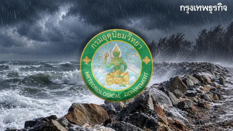 ฝนลงใต้วันนี้ 70% ระวังน้ำท่วม - ไทยตอนบน กทม. โดนหางเลข อากาศแปรปรวน