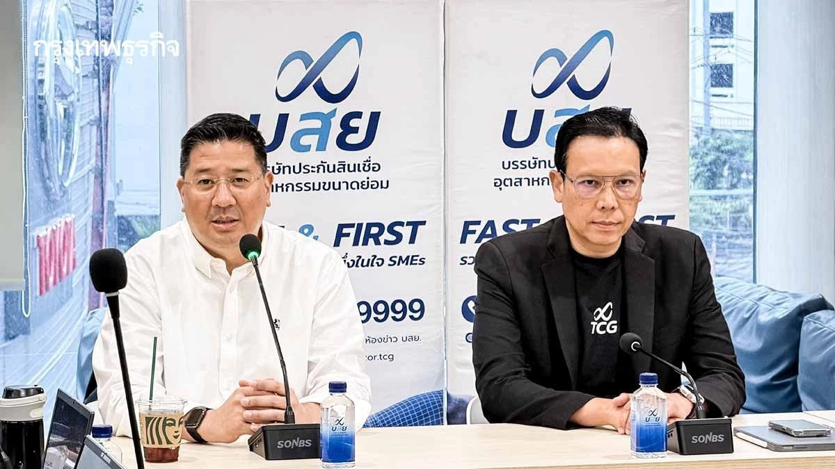 ‘บสย.’ กางแผนไตรมาส 4 ยกระดับบริการ ใช้ AI หนุนรายย่อยเข้าถึงสินเชื่อ    