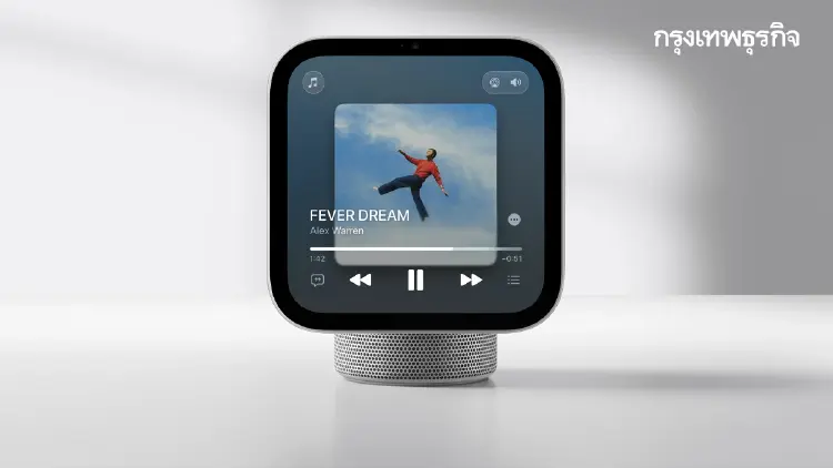ทำไมต้องมี? 'Apple HomeView' ศูนย์กลางสมาร์ตโฮมแห่งอนาคต ที่ (อาจ) ต้องมีทุกบ้าน