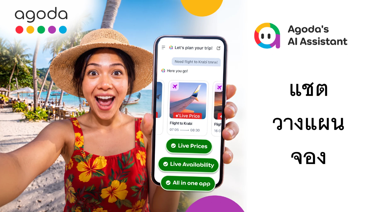 Agoda เปิดตัว AI Assistant จากถาม “ไปไหนดี?” สู่ “จองเรียบร้อย” วางแผนทริปจบในแชตเดียว
