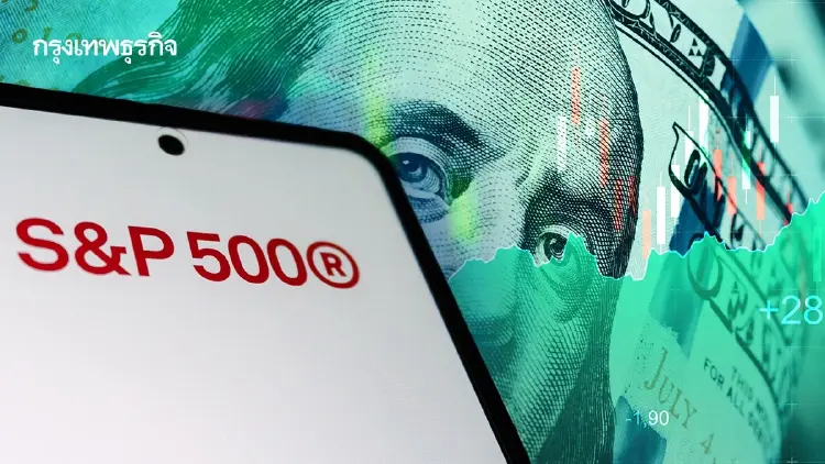 ฟิวเจอร์สหุ้นสหรัฐฟื้นตัว หลัง S&P 500 ปิดลบเป็นสัปดาห์ที่ 2