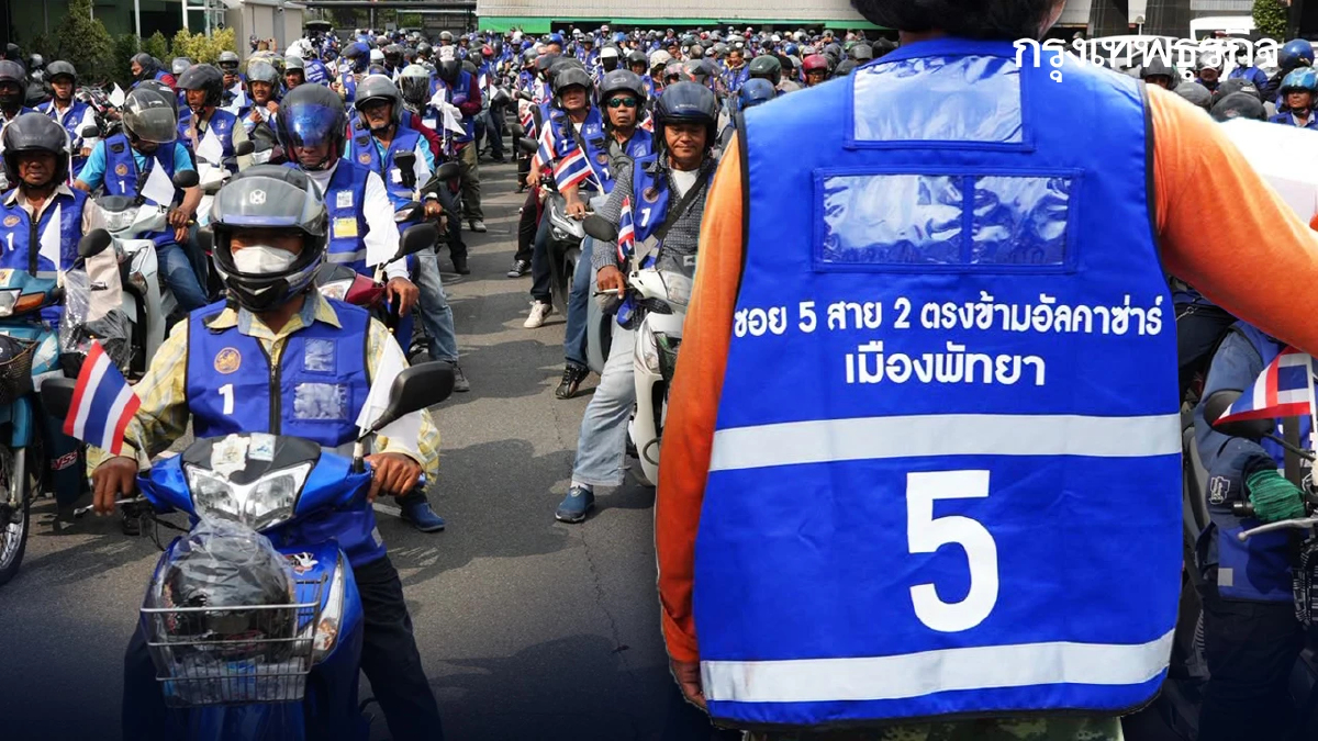 พัทยา ยกเลิกเสื้อวินส้ม เปลี่ยนเป็นสีน้ำเงินยกแผง ทลายภาพจำเก่า