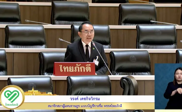 'รมต.เกษตรฯ' หนีกระทู้ รถไถEV 'วรงค์' จี้ให้เลิก เหตุไม่คุ้มค่า