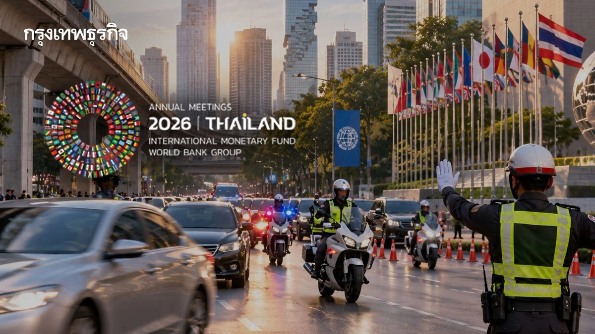 กทม. - บช.น. เคาะแผนจราจรคุม 10 เส้นทาง รับประชุมธนาคารโลก-IMF