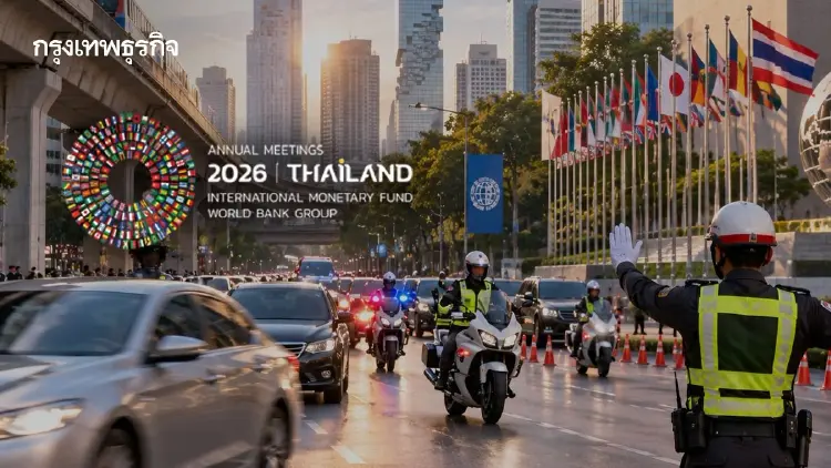 กทม. - บช.น. เคาะแผนจราจรคุม 10 เส้นทาง รับประชุมธนาคารโลก-IMF