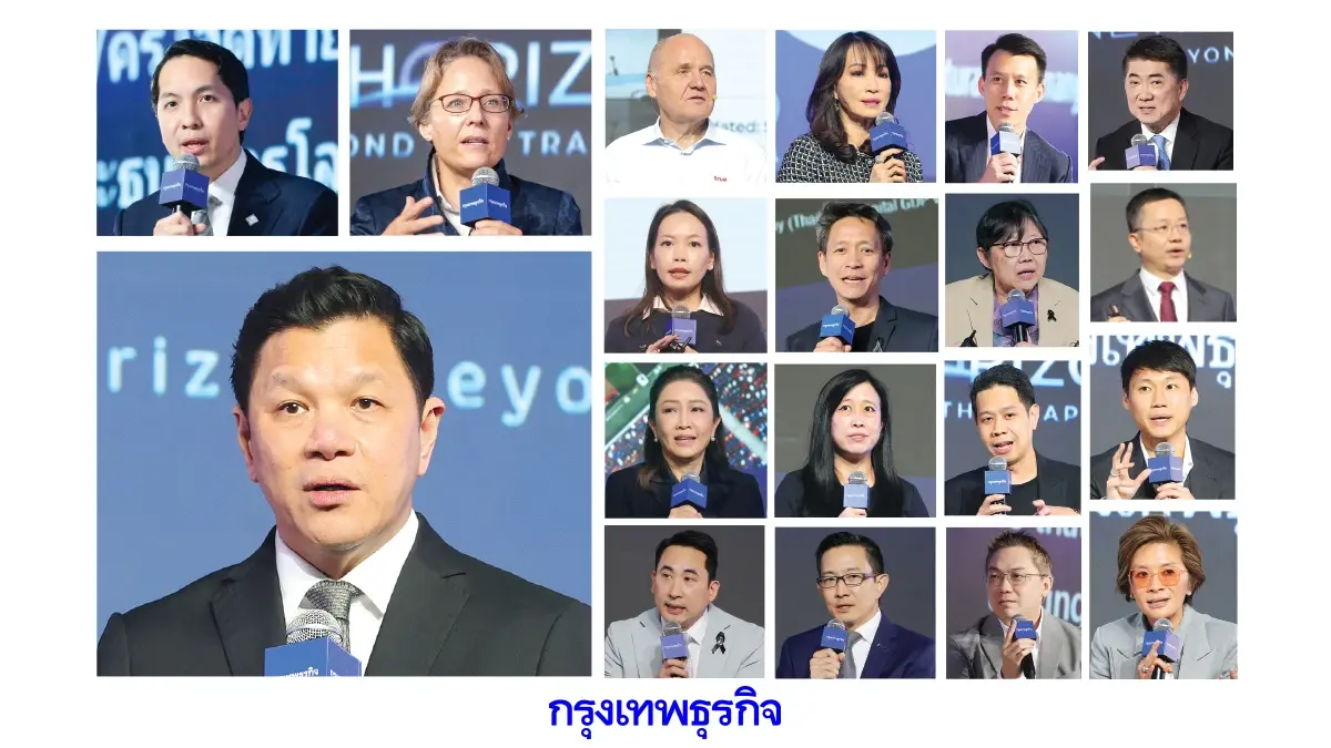 19 ผู้นำ 19 แนวคิด Thailand Economic Outlook 2027 ขอบฟ้าใหม่ ยกเครื่องประเทศ