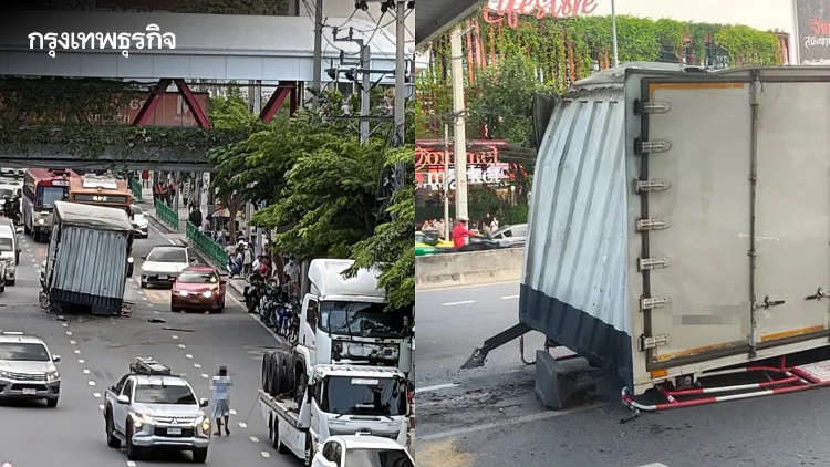 ด่วน! รถบรรทุกชนสะพานลอย ตู้ตกหล่นขวางถนนรัชดาท่าพระ