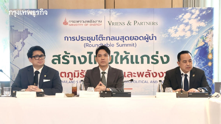 อนาคตไทย ถอดแผน PDP 2026 ‘ปลดล็อกพลังงานสะอาด’ รับมือภูมิรัฐศาสตร์และเศรษฐกิจสีเขียว